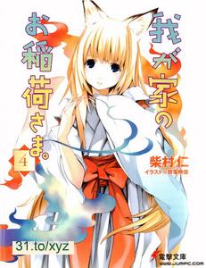 我家有個狐仙大人 01-12集 日語發音 繁體中文語言字幕版(動畫影片完整版)(DVD版)(<a href="/tag/卡通/" target="_blank" style="font-size:13px;color:blue">卡通</a>)(適用任何家用DVD播放機)